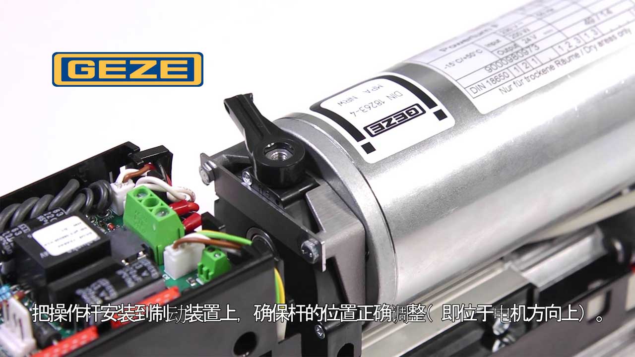 Installation Video GEZE Powerturn IS Mechanism